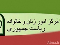 نشست بین المللی «امنیت و زنان» برگزار می‌شود