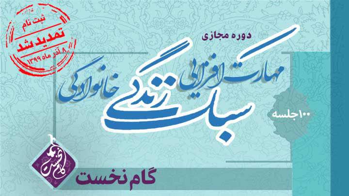 پژوهشکده زن و خانواده برگزار می کند